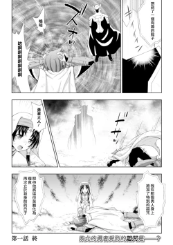 Page 23 of Seijo no Kenshin Ch. 1-4