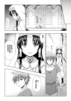 Page 27 of Seijo no Kenshin Ch. 1-4