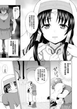 Page 30 of Seijo no Kenshin Ch. 1-4