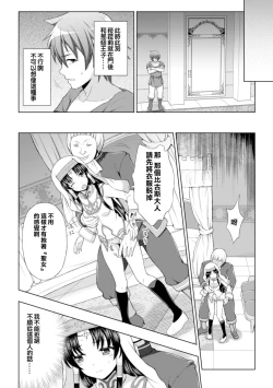 Page 33 of Seijo no Kenshin Ch. 1-4