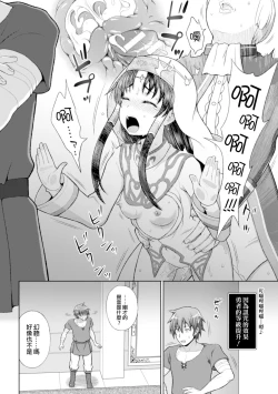 Page 41 of Seijo no Kenshin Ch. 1-4