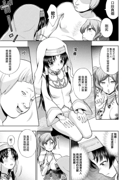 Page 54 of Seijo no Kenshin Ch. 1-4