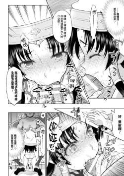 Page 57 of Seijo no Kenshin Ch. 1-4