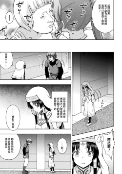 Page 70 of Seijo no Kenshin Ch. 1-4