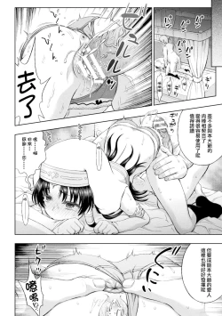 Page 77 of Seijo no Kenshin Ch. 1-4