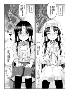 Page 81 of Seijo no Kenshin Ch. 1-4