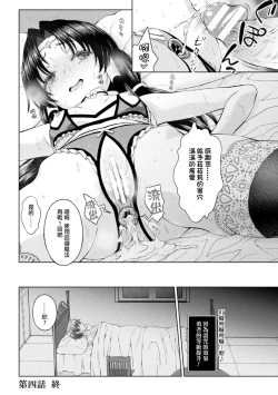 Page 95 of Seijo no Kenshin Ch. 1-4