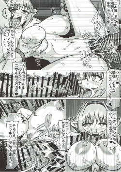 Page 21 of Torawareta Seikishi no Sonogo