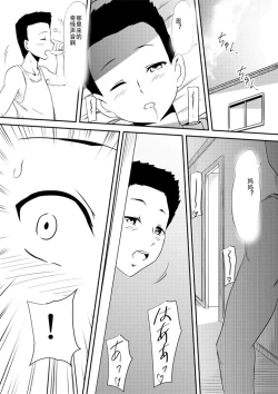 Page 103 of Mashou no Chinko o Motsu Shounen