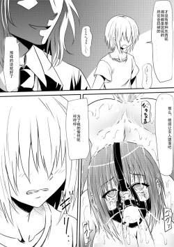 Page 114 of Mashou no Chinko o Motsu Shounen