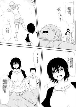 Page 11 of Mashou no Chinko o Motsu Shounen