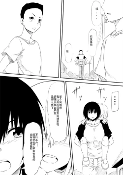 Page 12 of Mashou no Chinko o Motsu Shounen