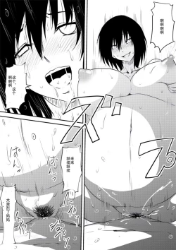 Page 145 of Mashou no Chinko o Motsu Shounen