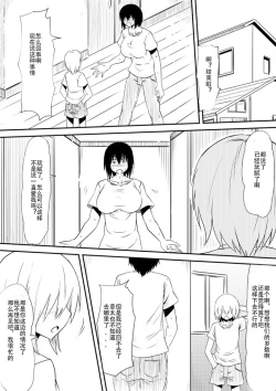 Page 165 of Mashou no Chinko o Motsu Shounen