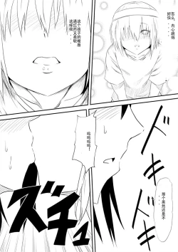 Page 17 of Mashou no Chinko o Motsu Shounen