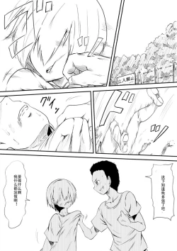 Page 1 of Mashou no Chinko o Motsu Shounen