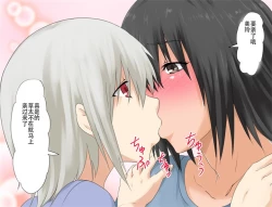 Page 36 of Mashou no Chinko o Motsu Shounen