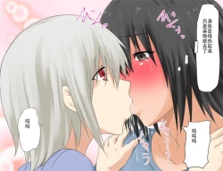 Page 39 of Mashou no Chinko o Motsu Shounen