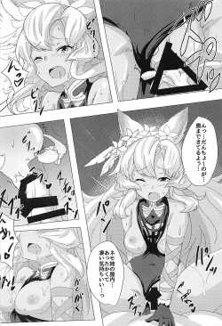 Page 13 of Nemo-nee ni Makasenshai!