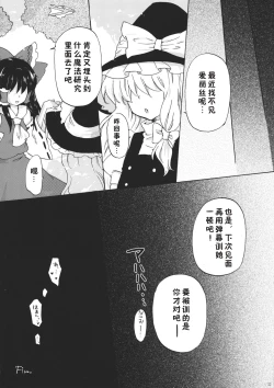 Page 22 of Alice de Asobo