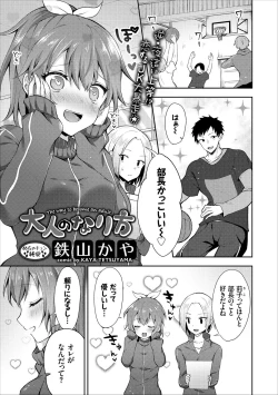 Page 25 of COMIC Europa Vol. 16