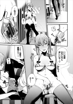 Page 59 of COMIC Europa Vol. 16