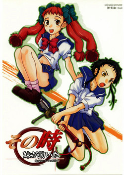 Download Sono Toki Imouto ga Ugoita