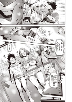 Page 104 of Chibo Soukan - Nasty mother Incest