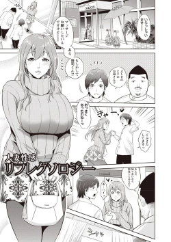 Page 106 of Chibo Soukan - Nasty mother Incest