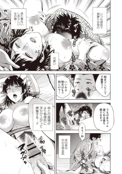 Page 12 of Chibo Soukan - Nasty mother Incest