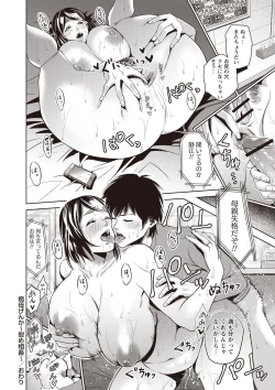 Page 145 of Chibo Soukan - Nasty mother Incest