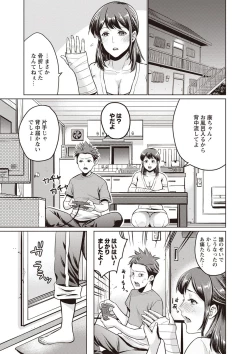 Page 148 of Chibo Soukan - Nasty mother Incest