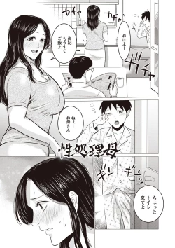 Page 166 of Chibo Soukan - Nasty mother Incest