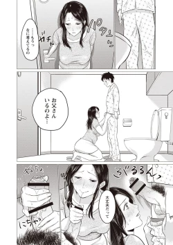 Page 167 of Chibo Soukan - Nasty mother Incest