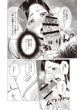 Page 171 of Chibo Soukan - Nasty mother Incest