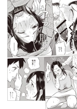 Page 173 of Chibo Soukan - Nasty mother Incest