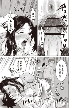 Page 182 of Chibo Soukan - Nasty mother Incest