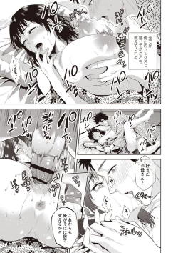 Page 18 of Chibo Soukan - Nasty mother Incest