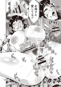 Page 19 of Chibo Soukan - Nasty mother Incest