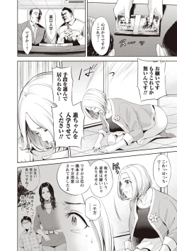 Page 25 of Chibo Soukan - Nasty mother Incest