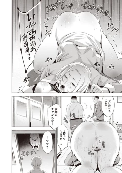 Page 33 of Chibo Soukan - Nasty mother Incest