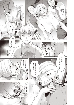 Page 34 of Chibo Soukan - Nasty mother Incest