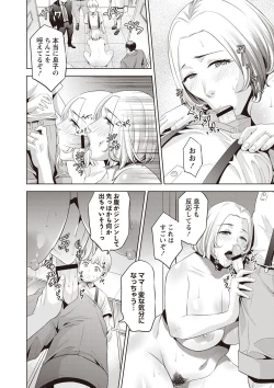 Page 35 of Chibo Soukan - Nasty mother Incest