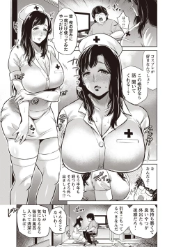 Page 66 of Chibo Soukan - Nasty mother Incest