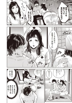 Page 67 of Chibo Soukan - Nasty mother Incest