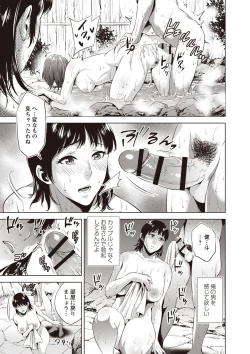 Page 6 of Chibo Soukan - Nasty mother Incest