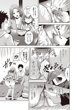 Page 88 of Chibo Soukan - Nasty mother Incest