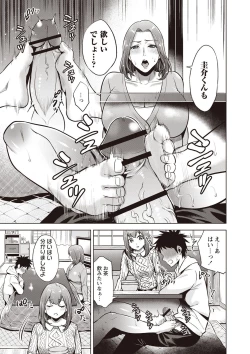 Page 90 of Chibo Soukan - Nasty mother Incest