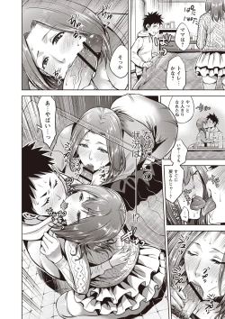 Page 93 of Chibo Soukan - Nasty mother Incest