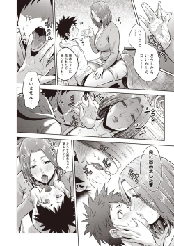 Page 95 of Chibo Soukan - Nasty mother Incest